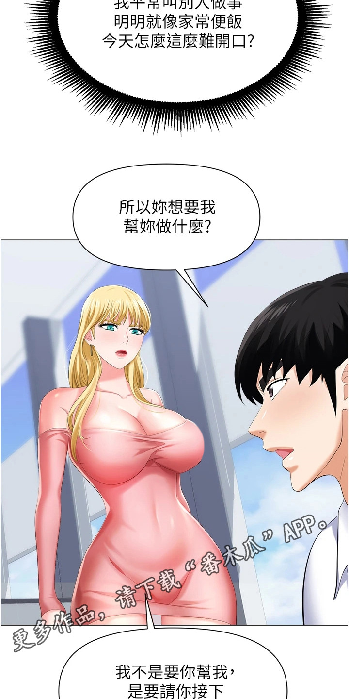 第11章： 言听计从10