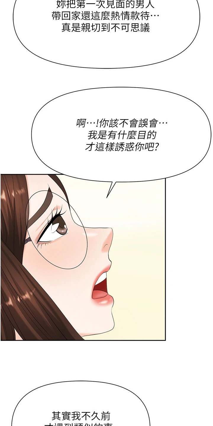 第17章：表达心意15