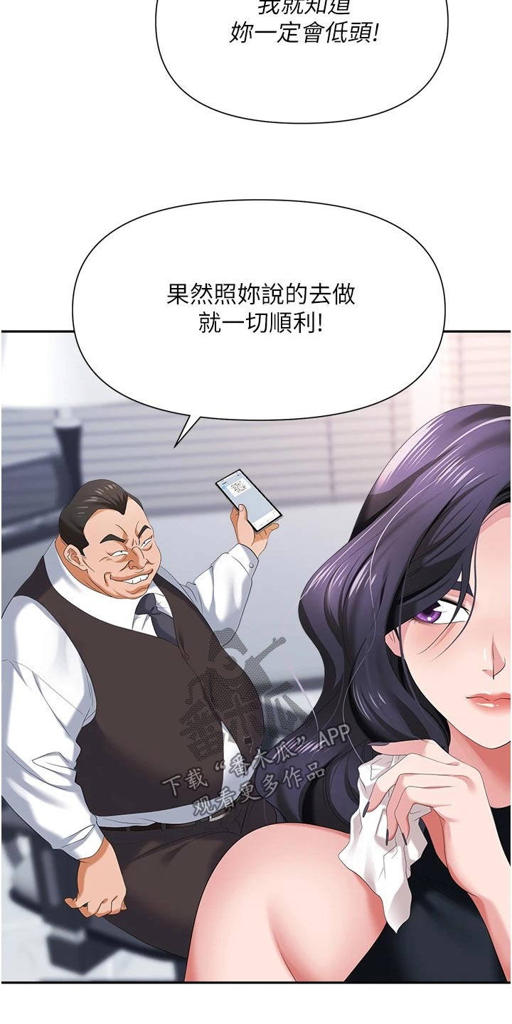 第20章：设局19