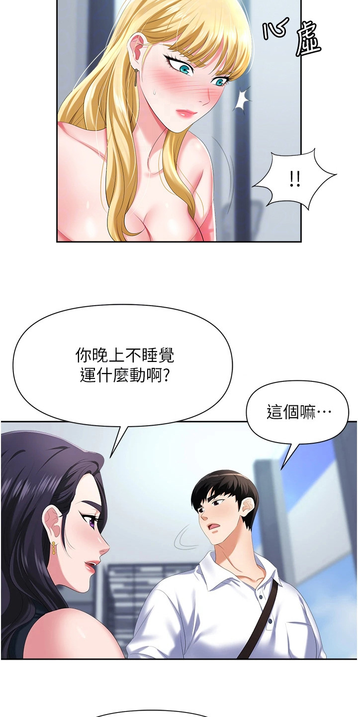 第10章：疯狂17