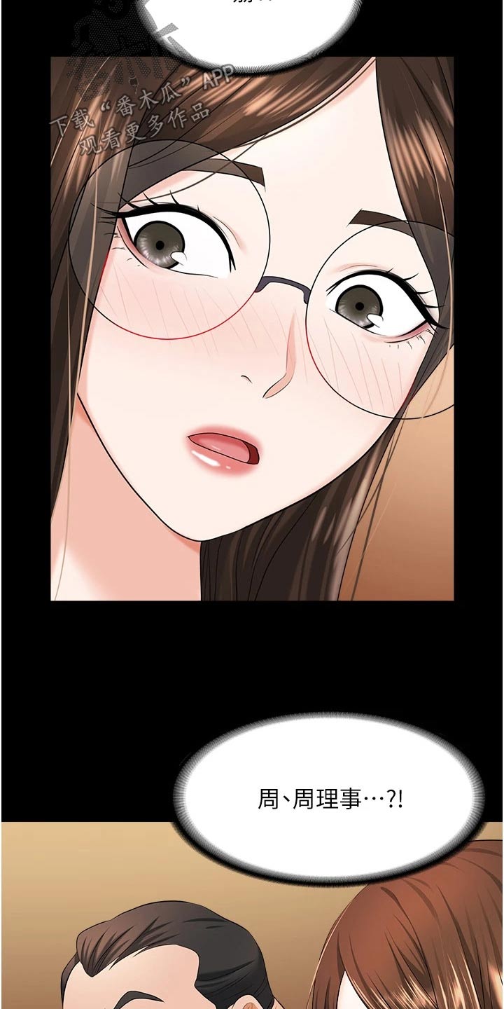 第19章：骚扰17