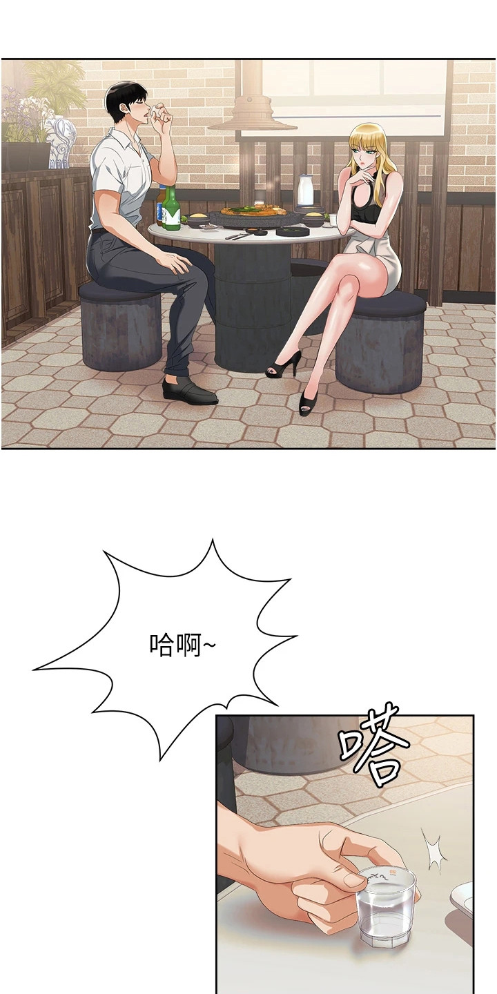 第3章：有事要说12