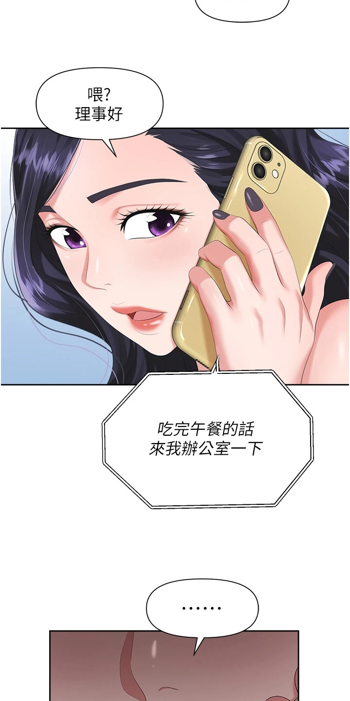 第14章：撒谎15