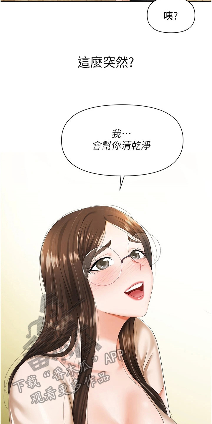 第16章：烫伤13