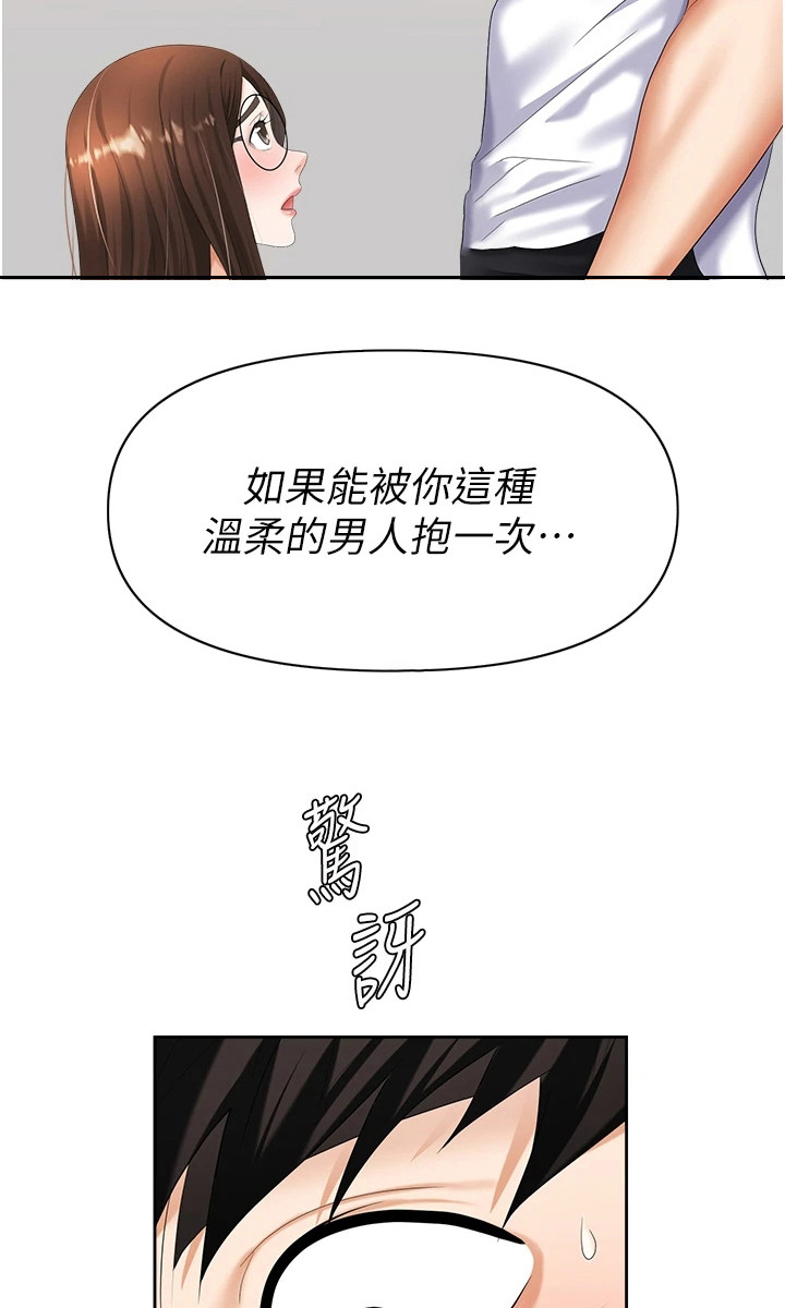 第17章：表达心意20