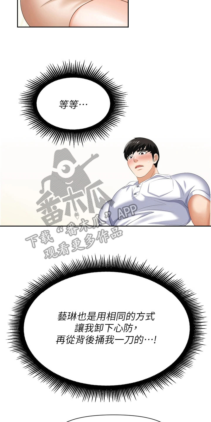 第17章：表达心意13