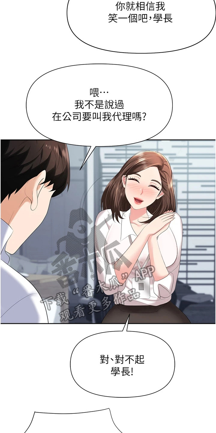 第8章：整理仓库7