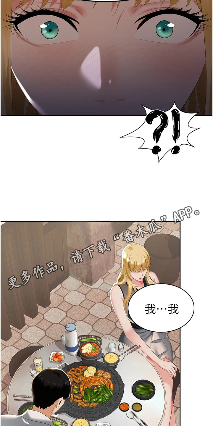 第4章：机会4