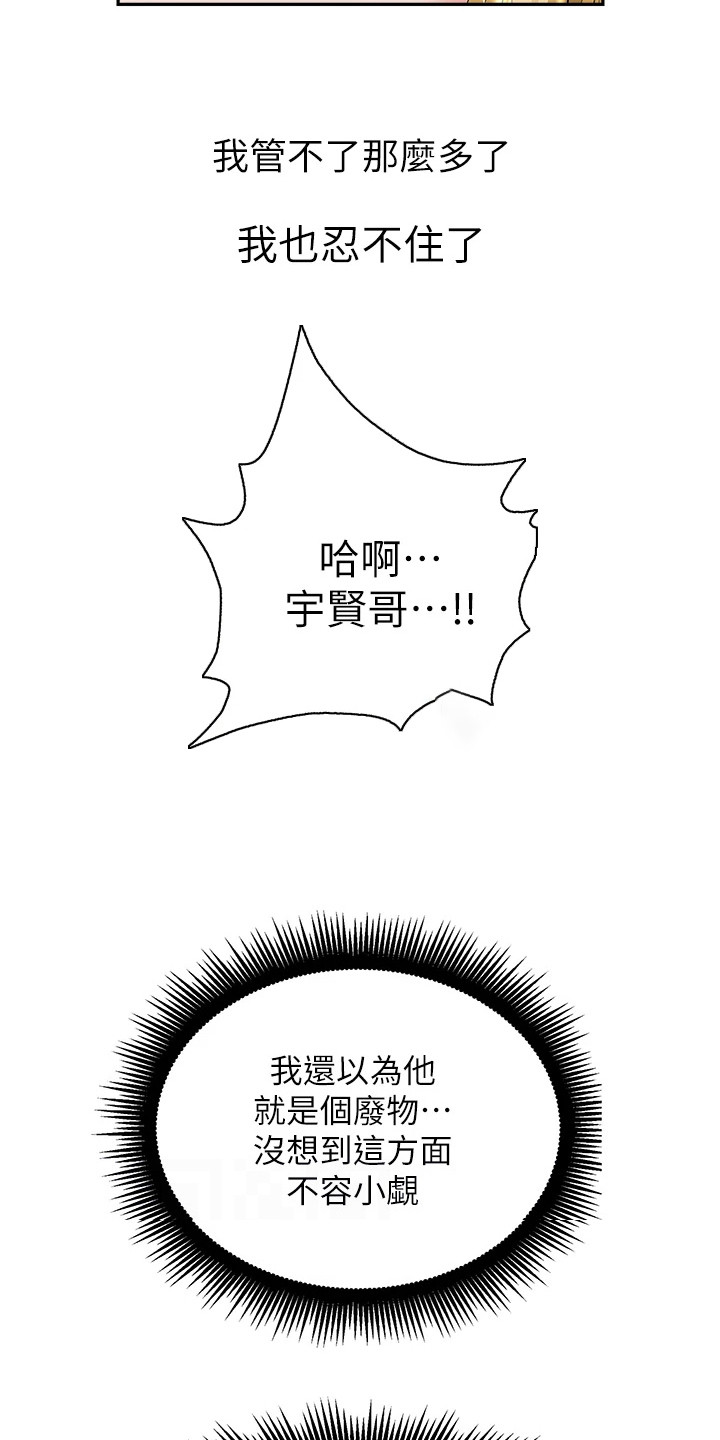 第5章：偷拍5