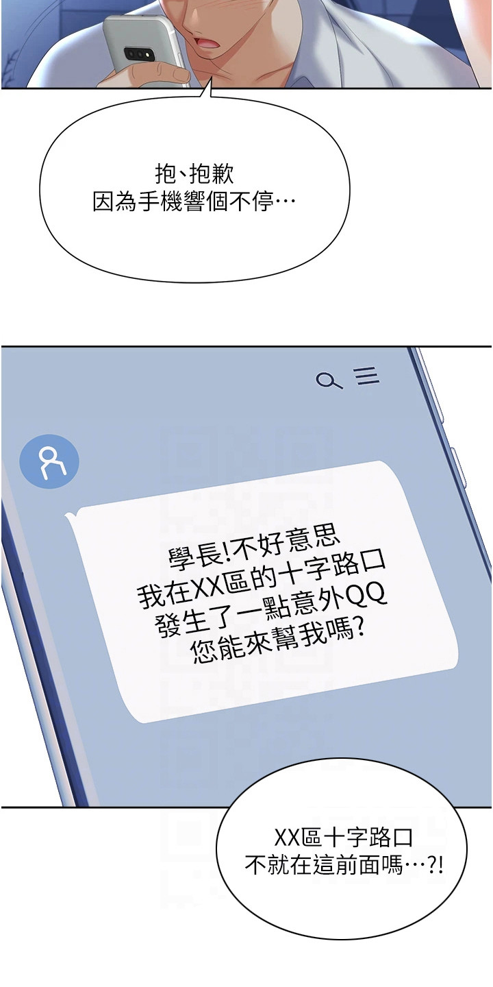 第5章：偷拍9