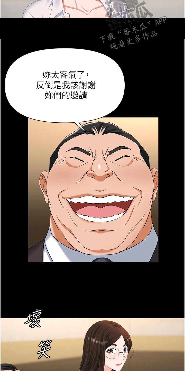 第19章：骚扰10