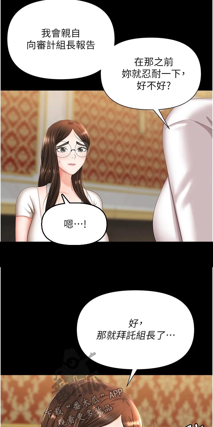 第19章：骚扰28