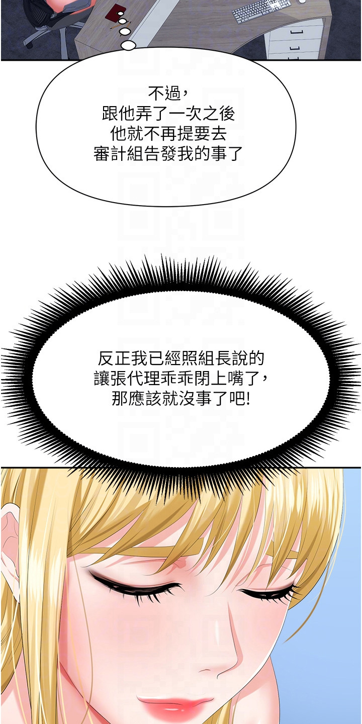 第11章： 言听计从3