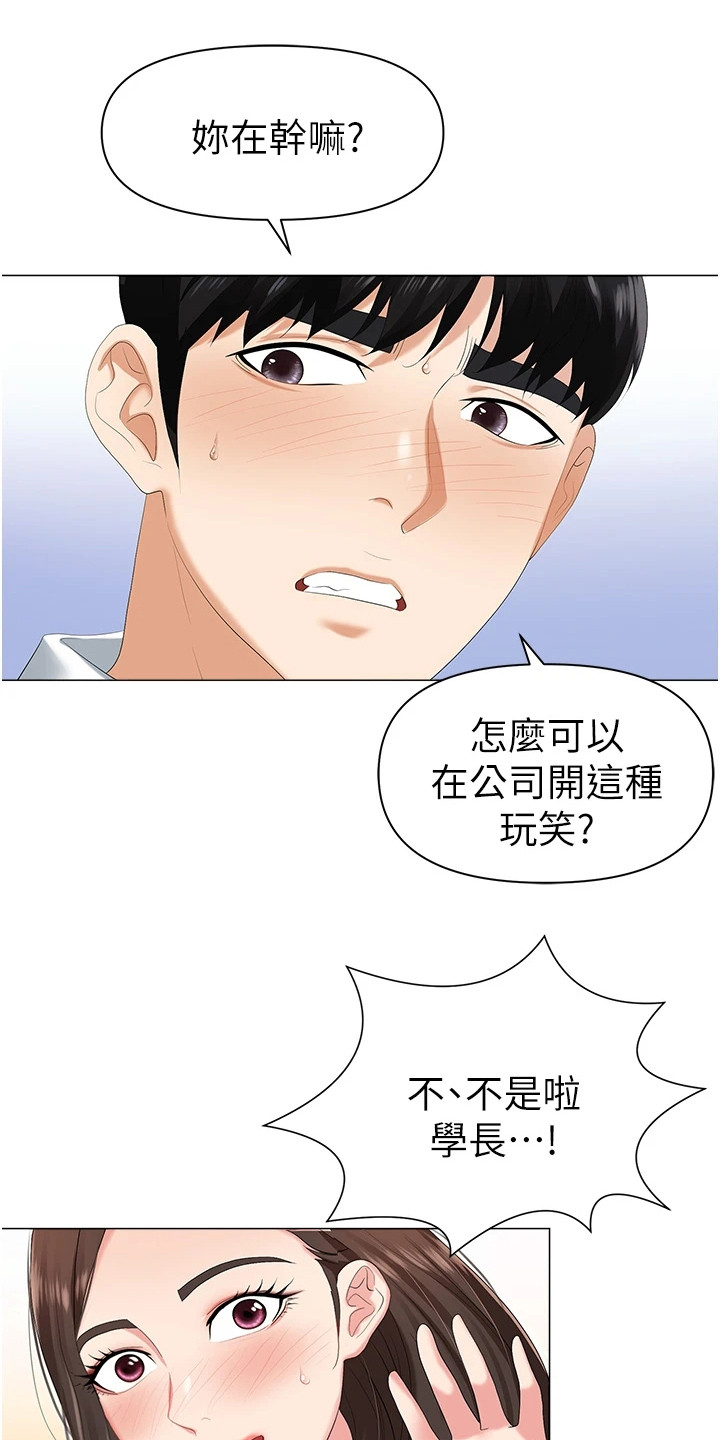 第3章：有事要说8