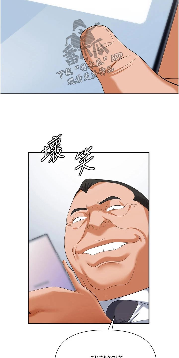 第20章：设局18