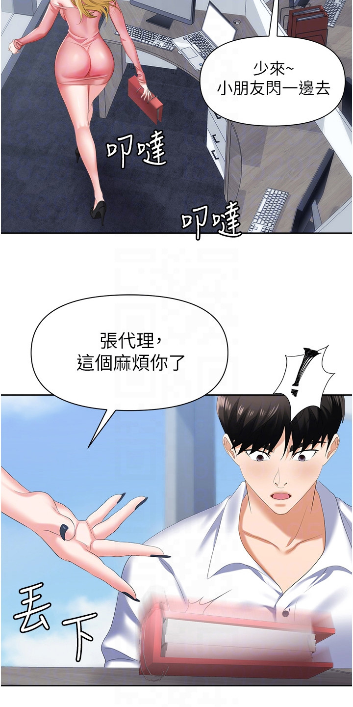 第11章： 言听计从6