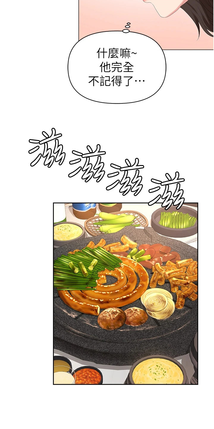 第3章：有事要说11