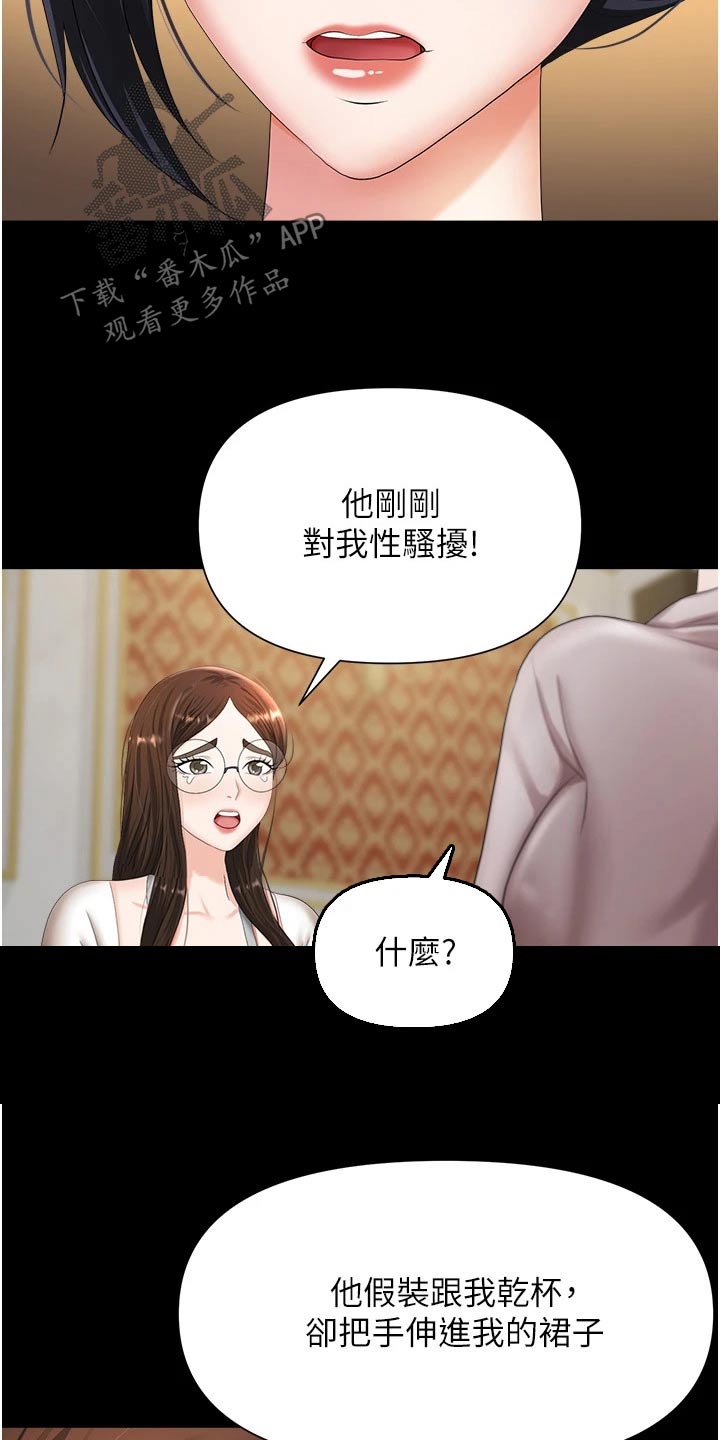 第19章：骚扰24