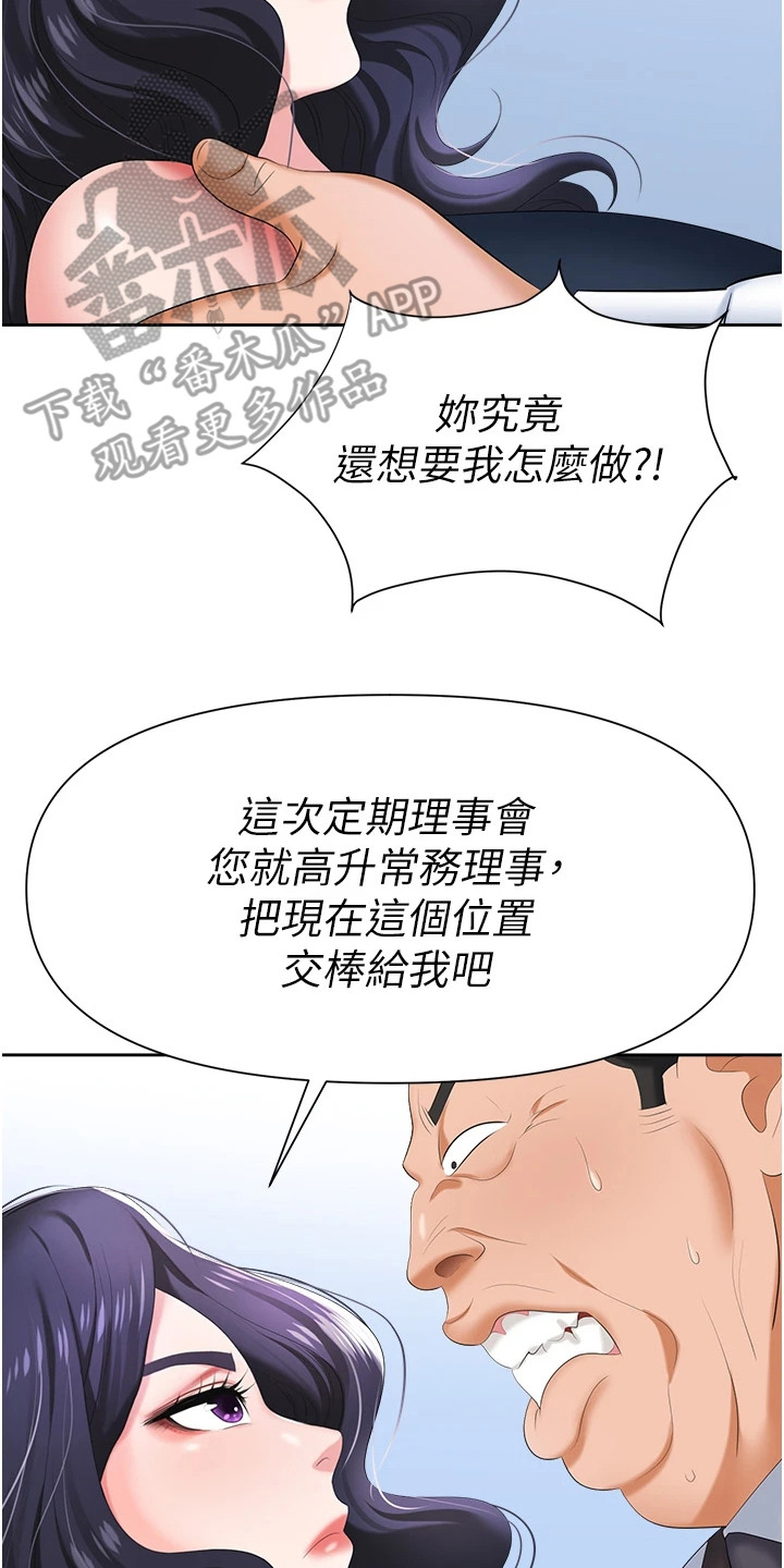 第15章：腼腆1