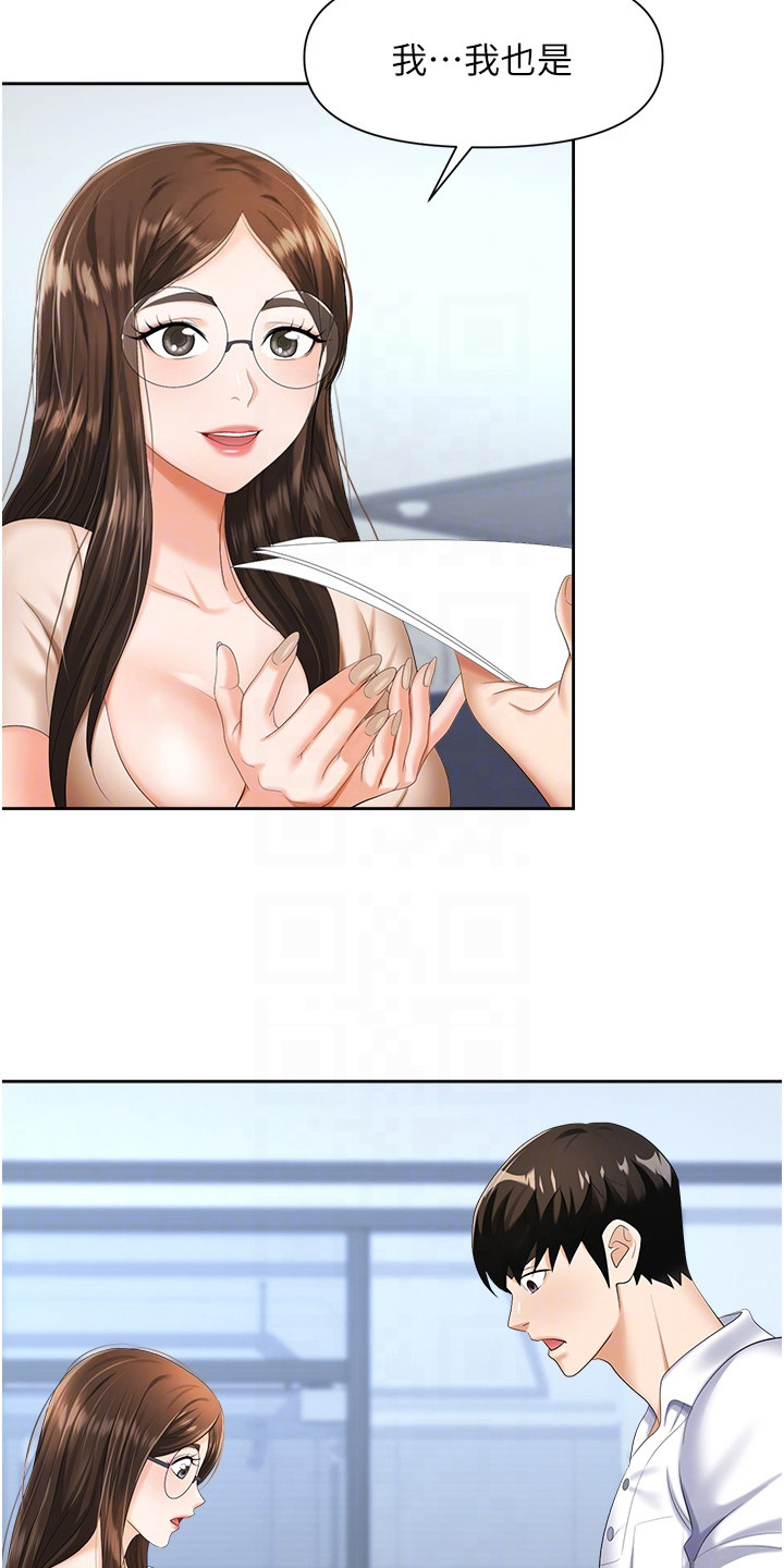 第15章：腼腆9