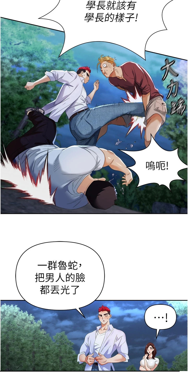 第1章：退伍归来8