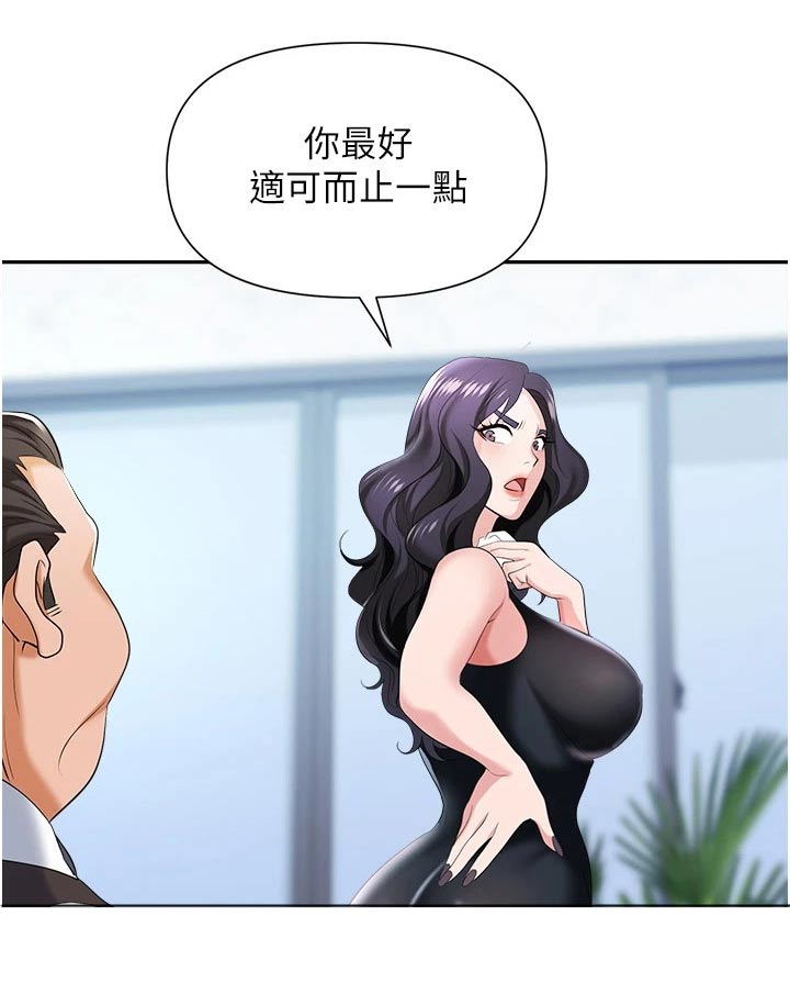 第20章：设局20
