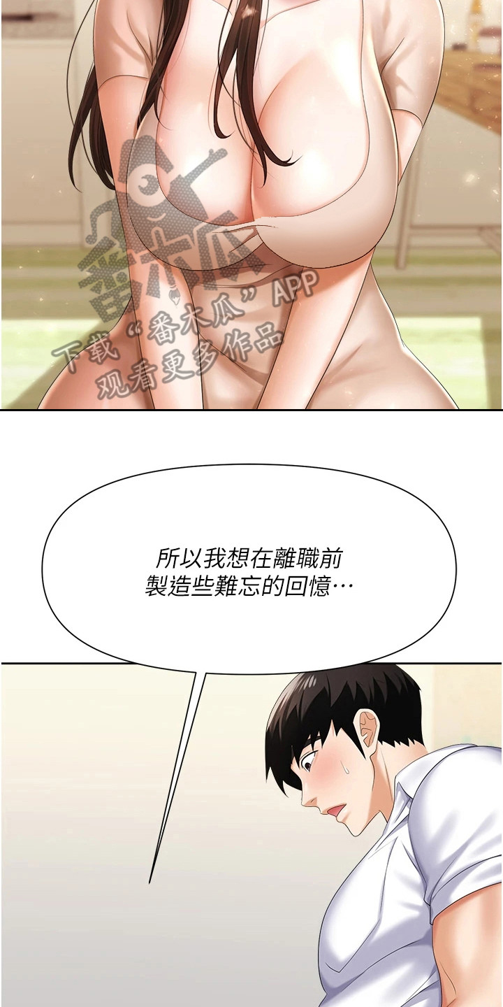 第17章：表达心意19