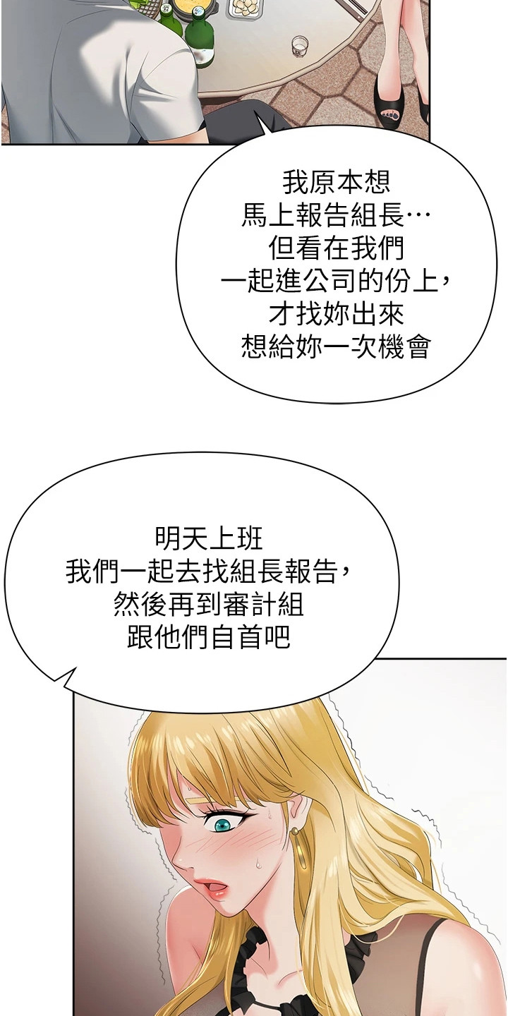 第4章：机会5