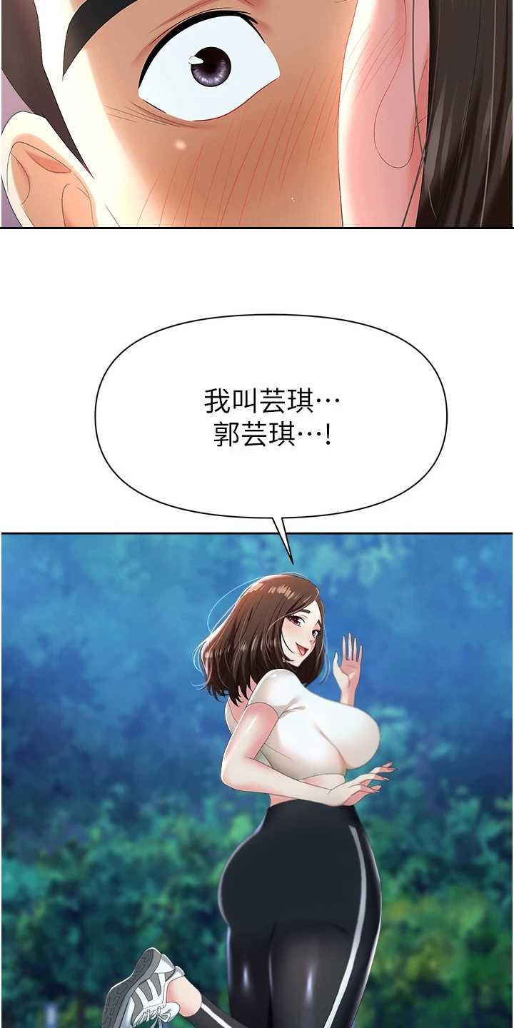 第1章：退伍归来11