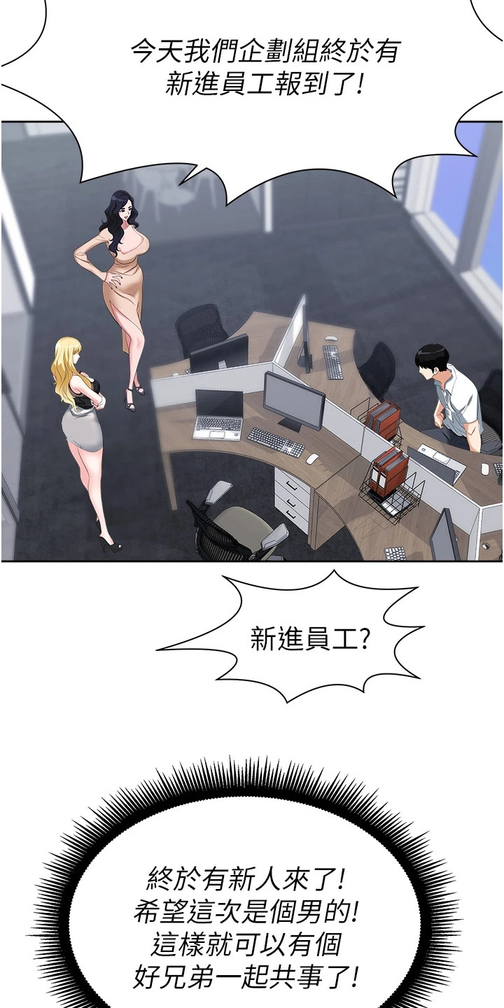 第2章： 新员工6