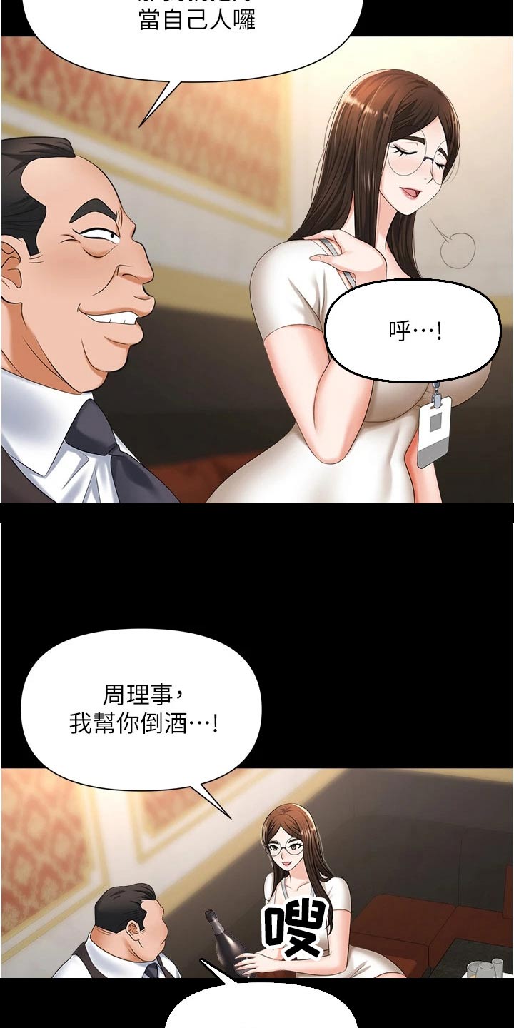 第19章：骚扰14