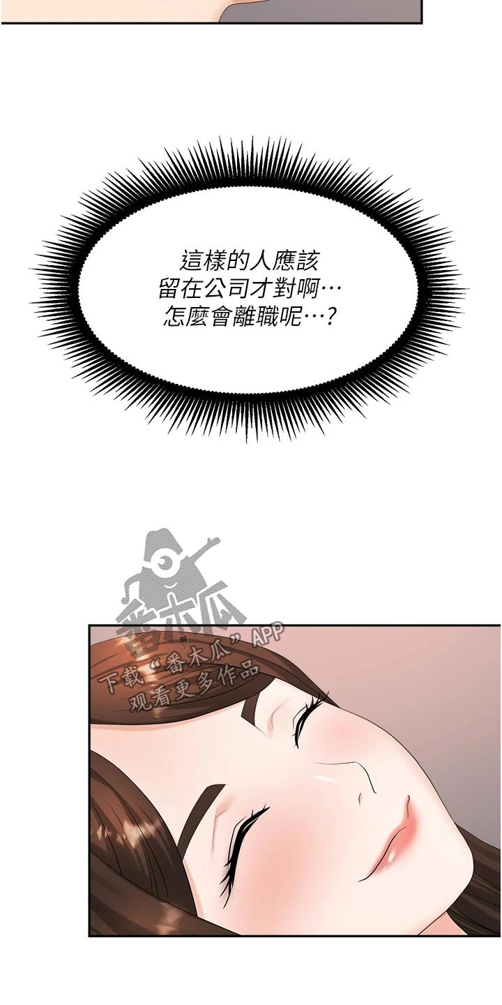 第19章：骚扰3