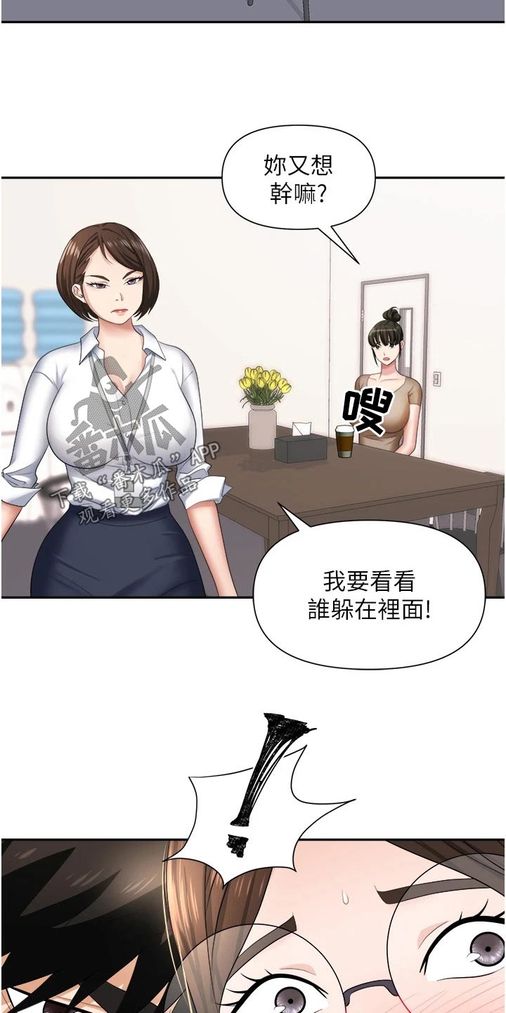 第22章：什么声音7