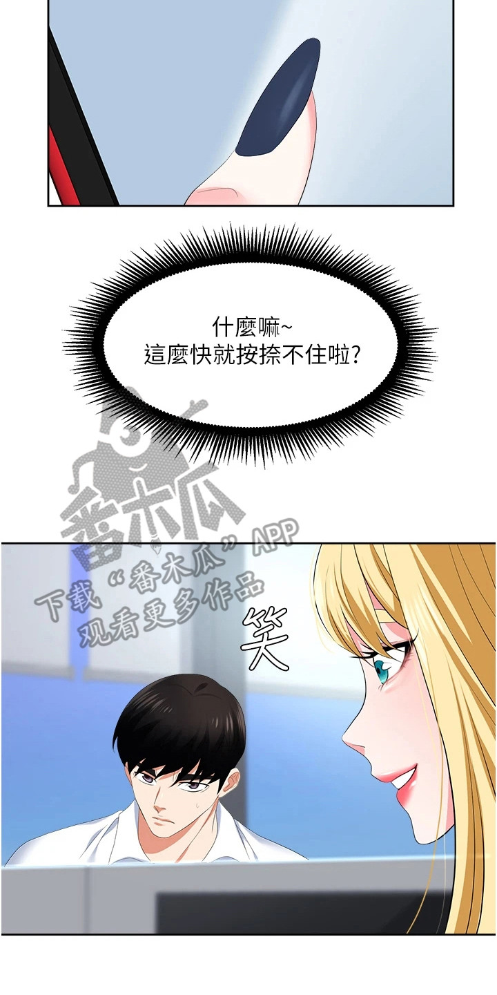 第12章： 陷阱7