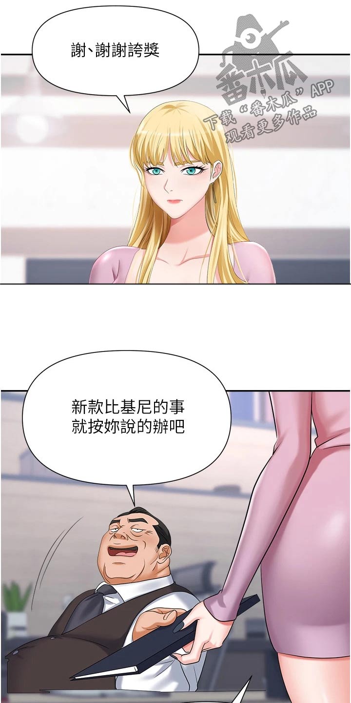 第20章：设局15