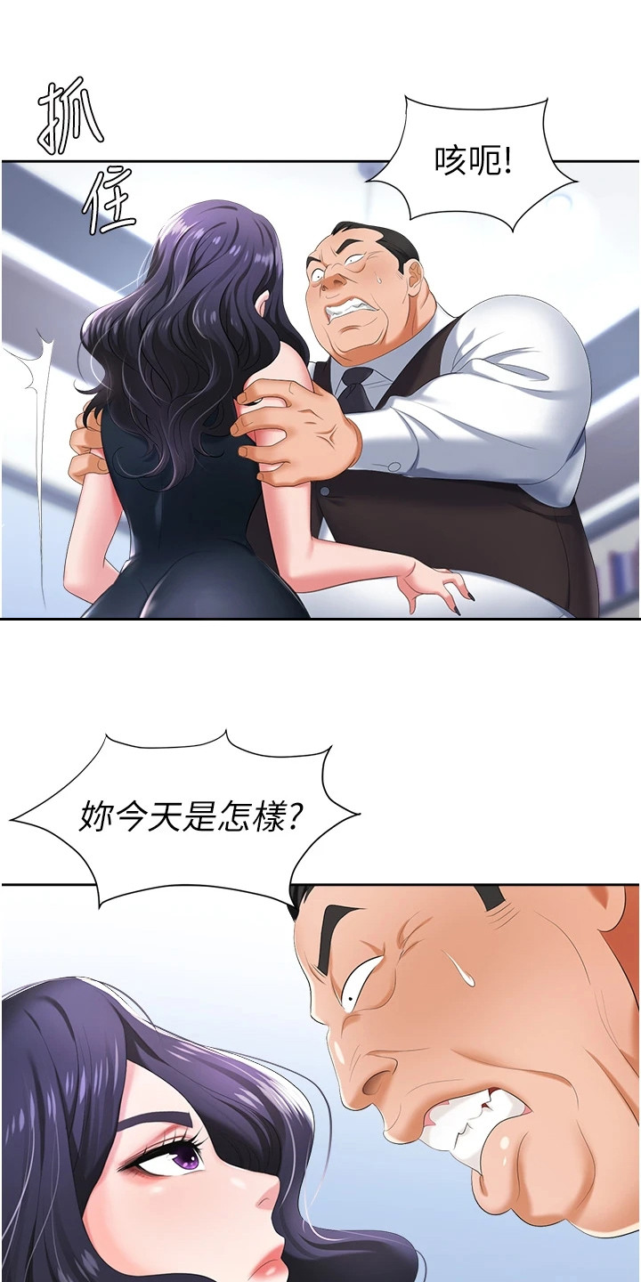 第15章：腼腆0