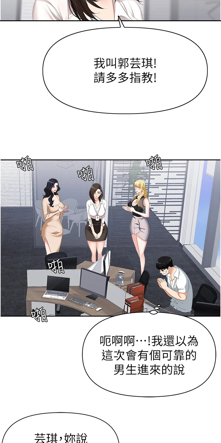 第2章： 新员工9