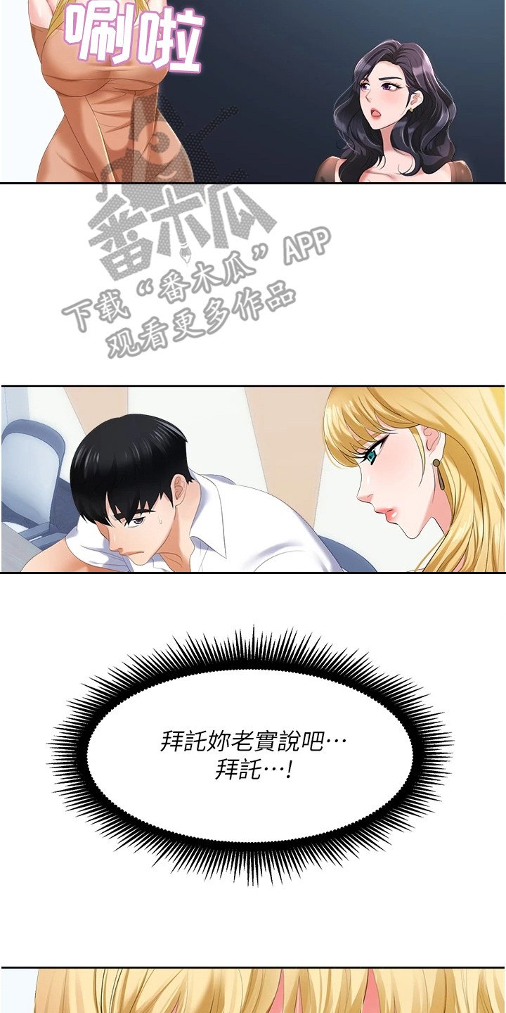 第7章：反将一军7