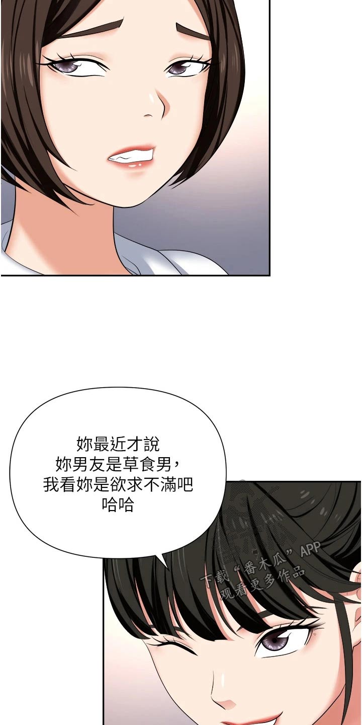 第22章：什么声音5