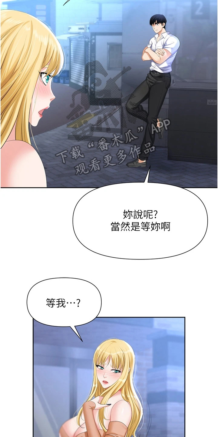 第9章：破罐破摔14