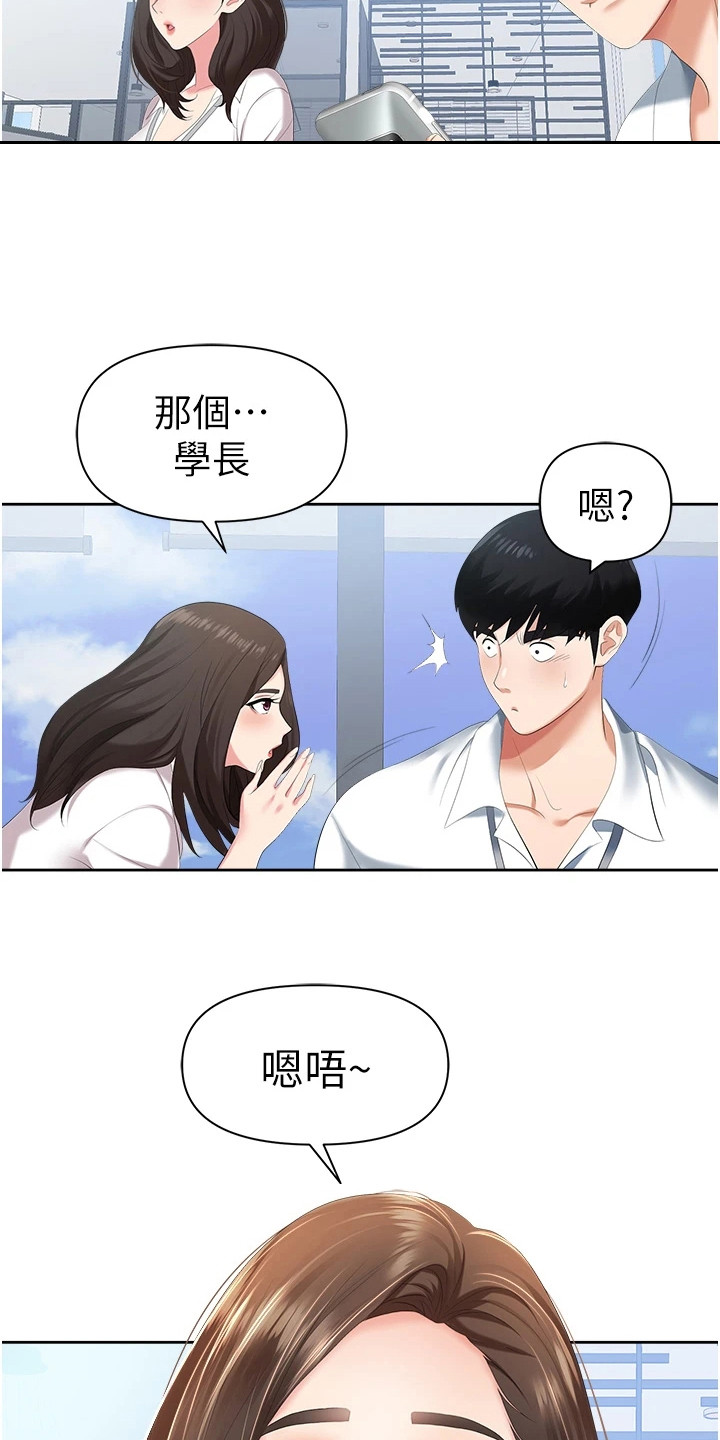 第3章：有事要说6