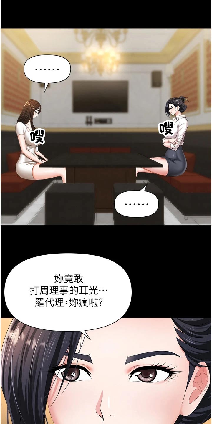 第19章：骚扰23