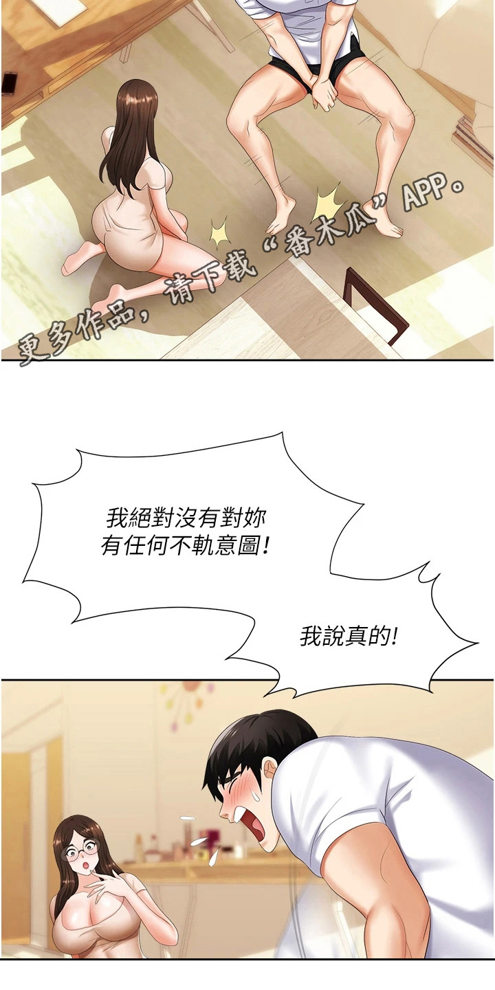 第17章：表达心意10