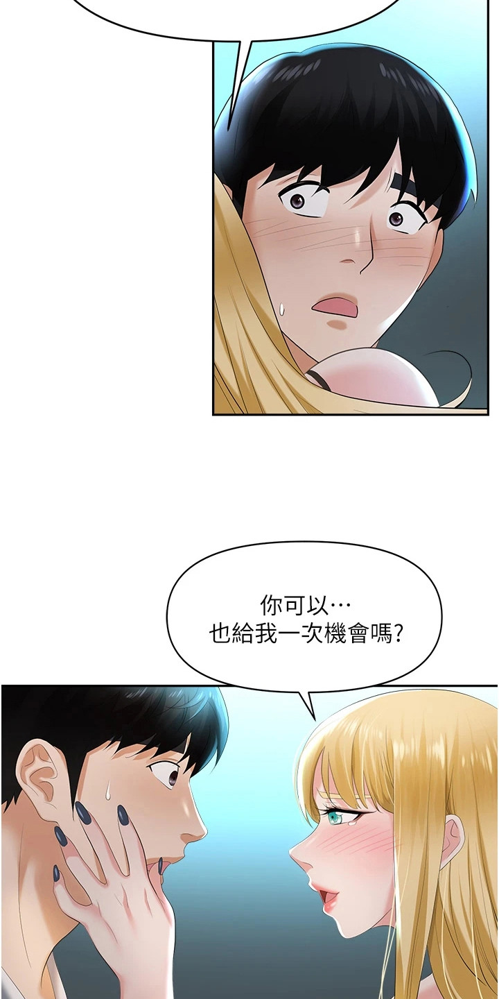 第5章：偷拍3