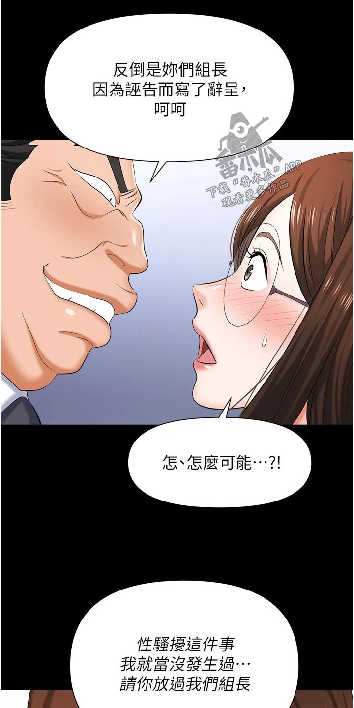 第20章：设局4