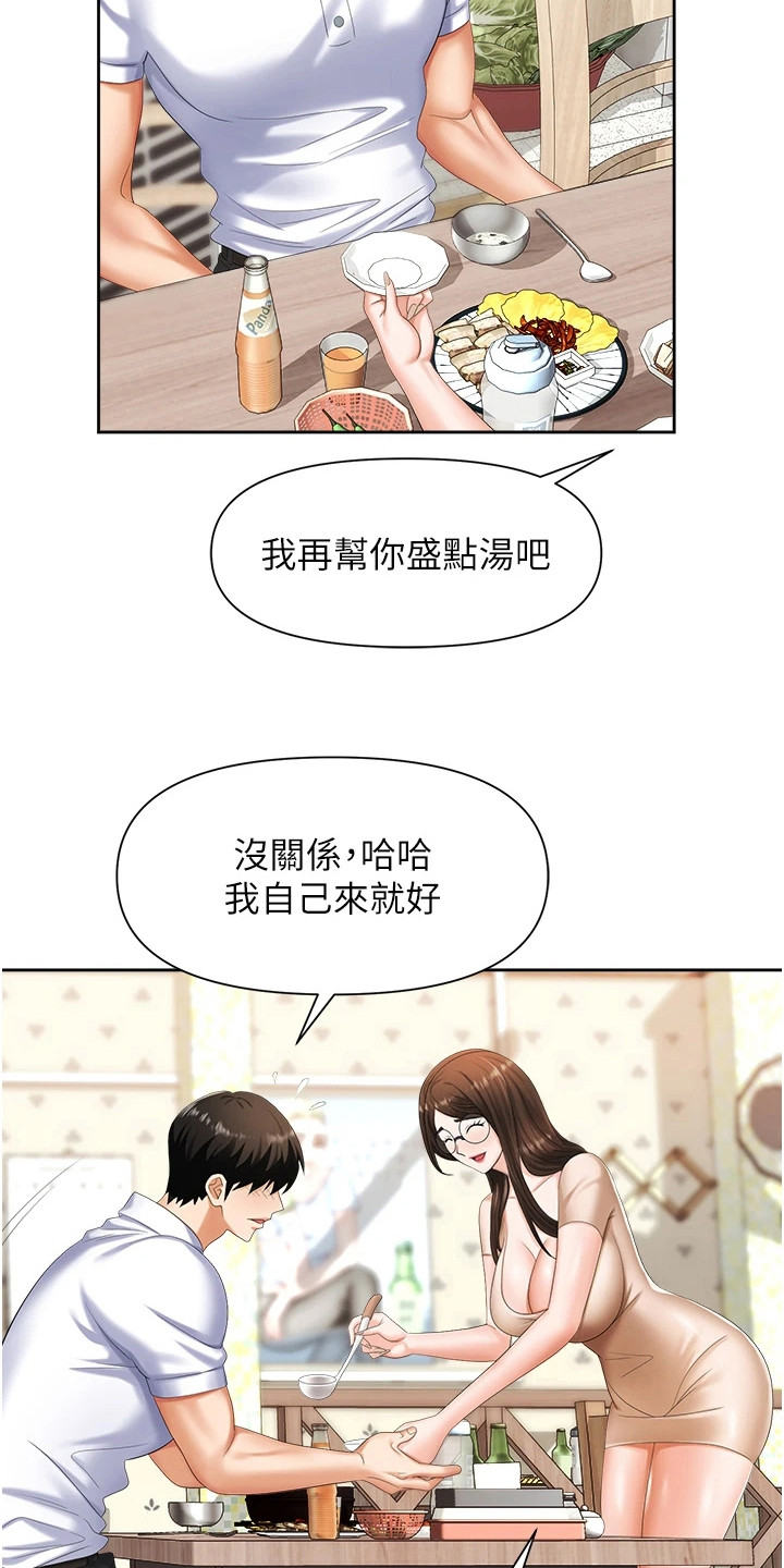 第16章：烫伤8