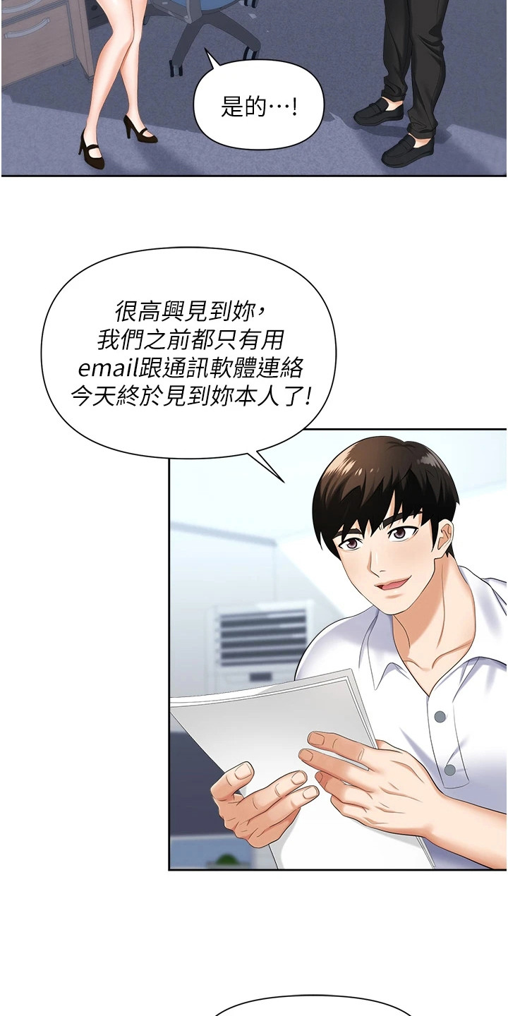 第15章：腼腆8