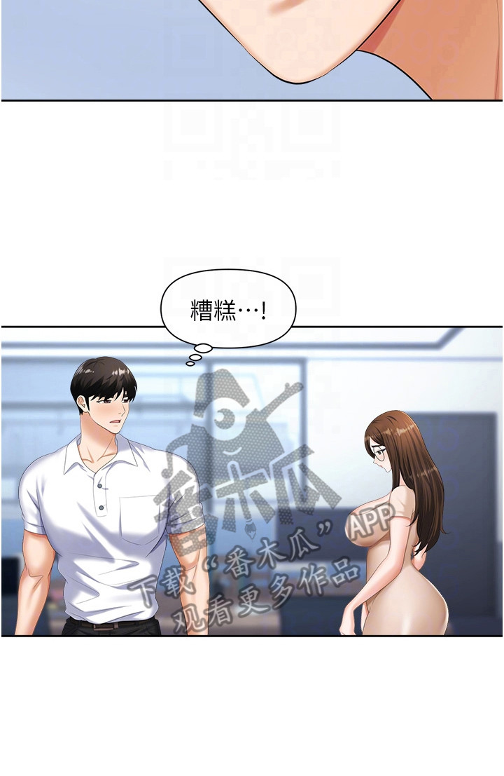 第15章：腼腆19