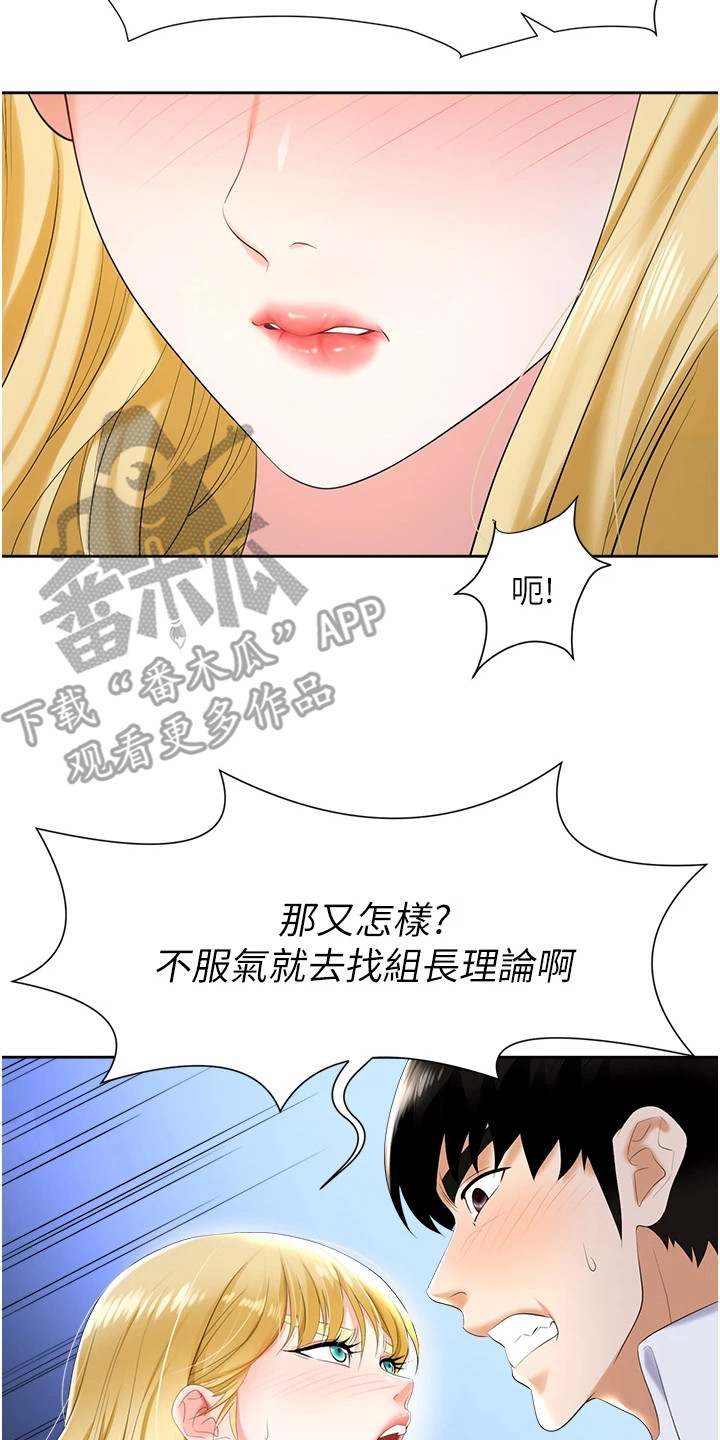 第9章：破罐破摔17