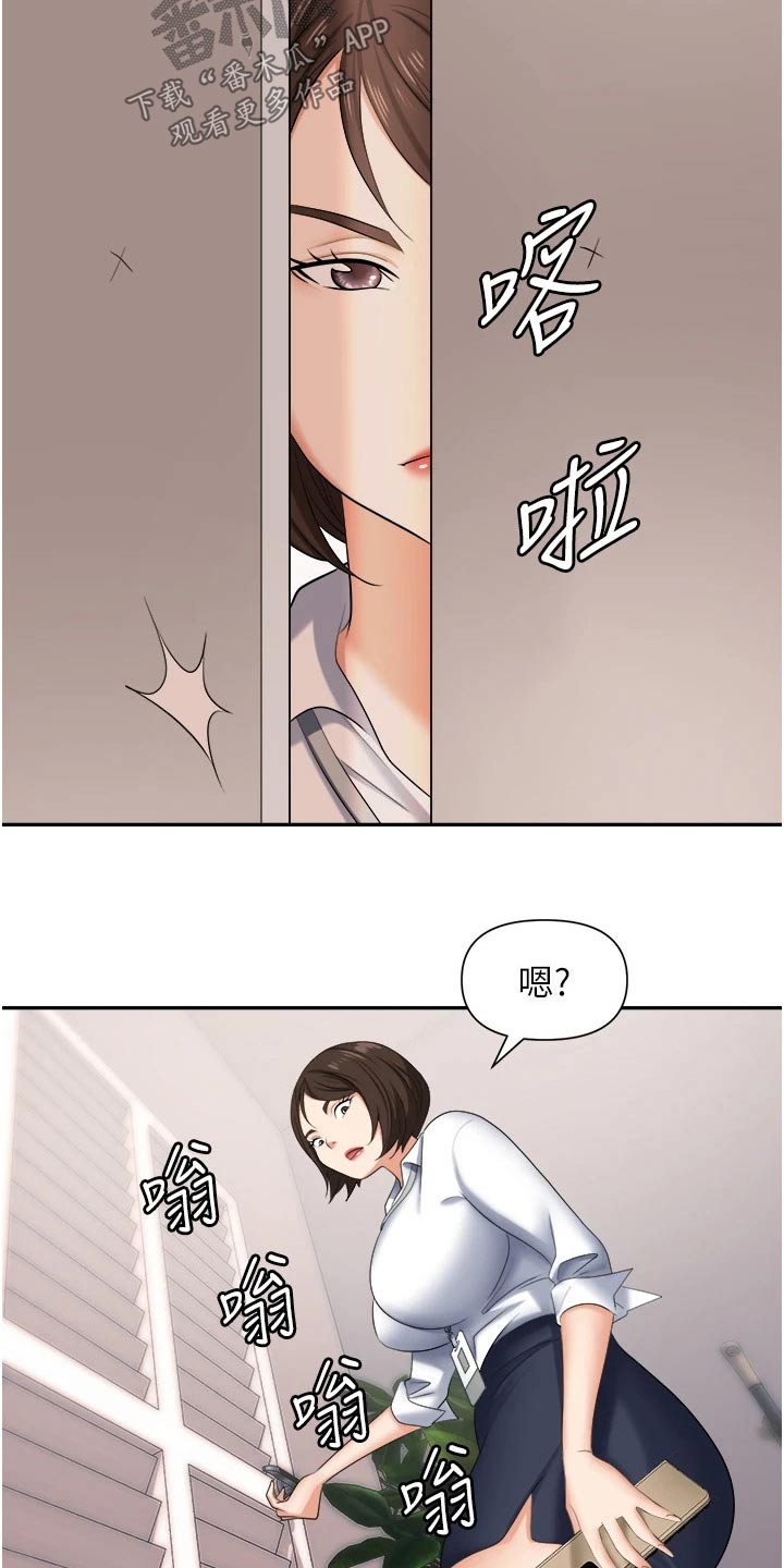 第22章：什么声音9